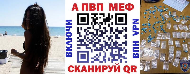APVP Соль  Купить  Карасук 