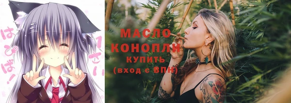 бутират Волосово