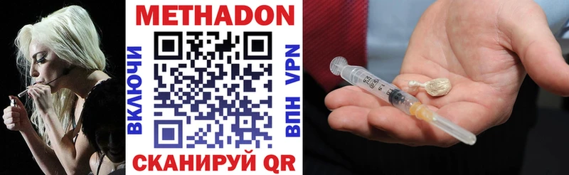 Купить где Карасук МЕТАДОН methadone