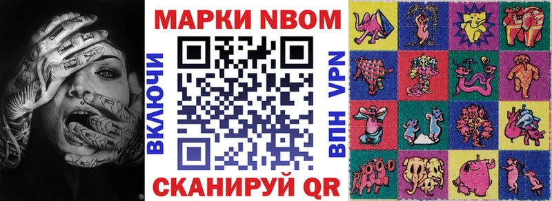 Марки NBOMe 1,8мг  Купить закладки  Карасук 